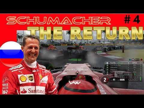 F1 2017: SCHUMACHER CAREER MODE #4 STARTING MID PACK!!
