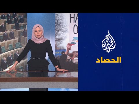 الحصاد عقوبات أمريكية أوروبية على روسيا وبوتين يعلن وفاة اتفاق مينسك