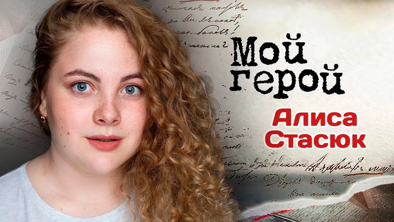 Алиса Стасюк. Интервью с актрисой | "Город ромашек", "Участок № 13", "Инспектор Г