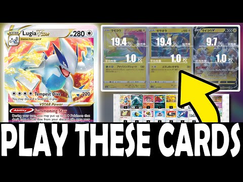 In-Depth Lugia VSTAR Deck Building Analysis - Silver Tempest Pokemon TCG