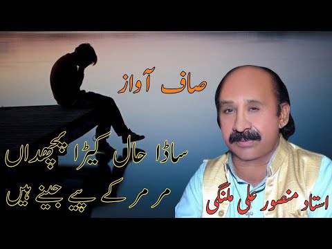 saraiki audio songs free download mp3 saraiki audio songs free download mp3