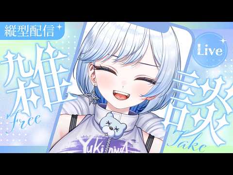 【#雑談】初見さん大歓迎❄️みんなでお話しよう～🐻‍❄【#vtuber #shorts】