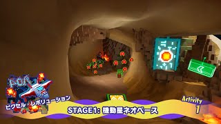 ピクセル　機動性ネオベース　SPショトカ