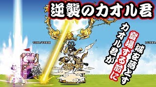 逆襲のカオル君 أغاني Mp3 مجانا