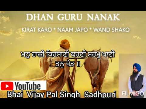 Mann Haali Kirsani Karni ⛔ Bhai Vijay Pal Singh SADHPURI