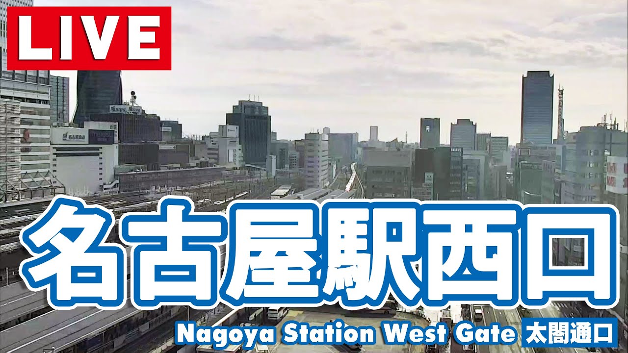 Nagoya Station West Gate