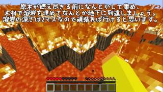 【Minecraft】「燃床」やってみた(スーパーフラット)