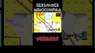 【レトロゲーム】ウッチャンナンチャンの炎のチャレンジャー 電撃イライラ棒をクリア【ゆっくり実況】
