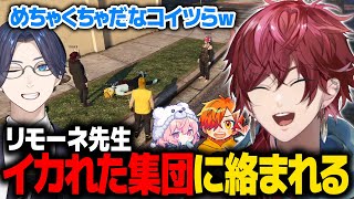 【GTA5 MADTOWN】イカれた集団に絡まれて5000万の請求書をポッケに捻じ込まれるリモーネ先生【ローレン にじさんじ 切り抜き】