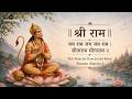 Shri Ram Jai Ram Jai Jai Ram Sita Ram Sita Ram Divine Ram Dhun With Hanuman Ji The Creator Room