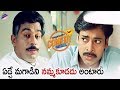 Pawan Kalyan And Mallikarjuna Rao Best Comedy Scene Jabardasth Comedy Central Telugu FilmNagar