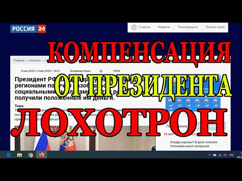 Компенсационные выплаты НДС - Это ЛОХОТРОН!