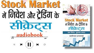 stock market mein invest and trading secret full audiobook hindi
