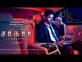 Sarkar New Teaser Relise 2018