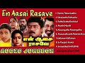 En Aasai Rasave Sivaji Ganesan Murali Raadhika Roja Suvalakshmi Music Deva
