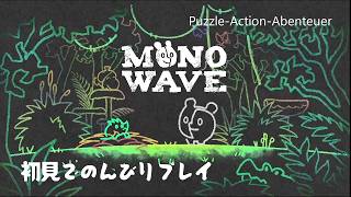 ココロと仲良く/ MONOWAVE/ 初見のんびり実況/ laid-back gameplay