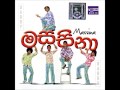 Mage Massina Daddy MP3 Download Free