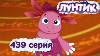 Лунтик - 439 серия. Страна игрушек