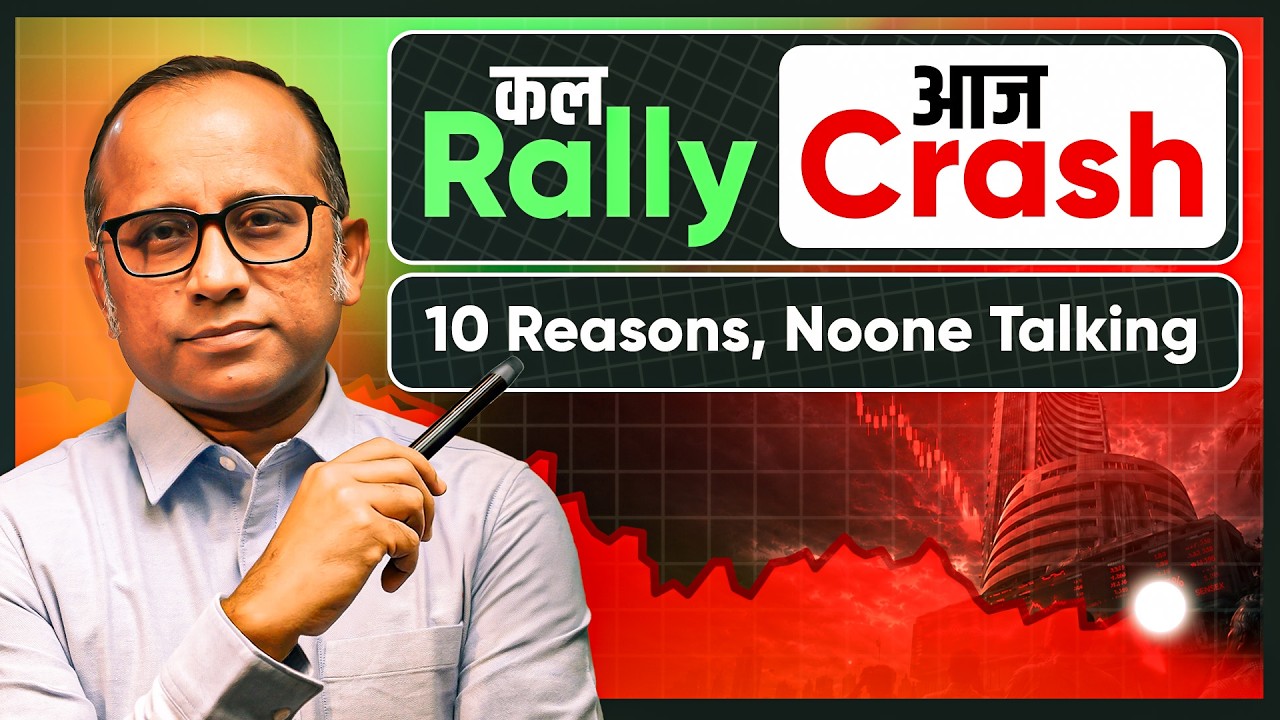 आज Market क्यों गिरा? 10 असली Reasons जो कोई नहीं बता रहा | Nifty Crash Analysis