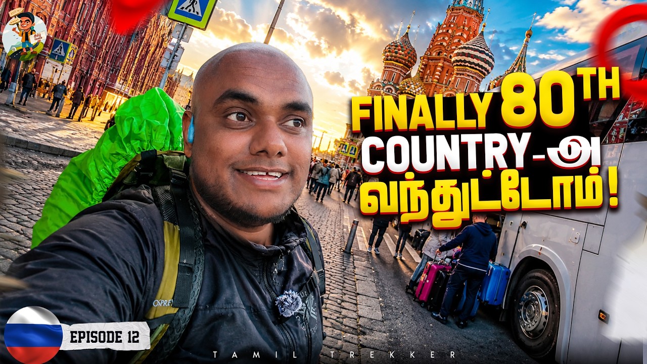 Bus Stand-க்கு Army Check-அ வச்சு இருக்காங்க! 🪖| Russia Ep - 12 | Tamil Trekker
