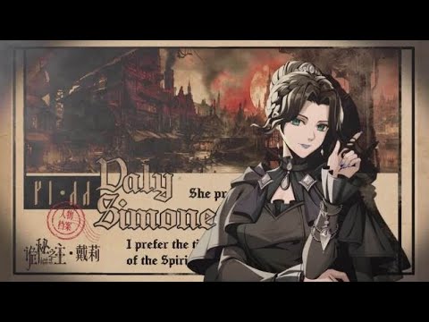 Дэйли Симон