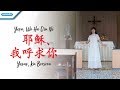 Herlin Pirena - Yesu, Wo Hu Qiu Ni