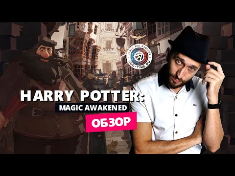 Видео Harry Potter: Magic Awakened #3