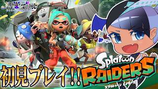【スプラトゥーンレイダース】のんびり無人島生活 #4 【 #スプラトゥーン3 ／男性 #VTuber】#でぃOnAir