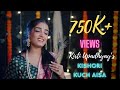 Kishori Kuch Aisa Intezaam Ho Jaaye किशोरी कुछ ऐसा इंतजाम Kirti 