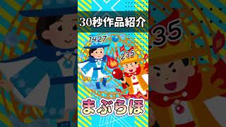 まぶらほ を30秒で紹介！ #hariken #30秒紹介