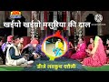 Khaiyo Khaiyo Masuriya Ki Dal Dj Dol Mix Jbp Single Bass Dj Lovkush Darouli