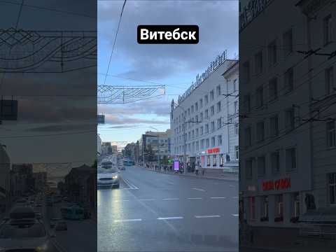 Витебск. Беларусь.Vitebsk. Belarus.