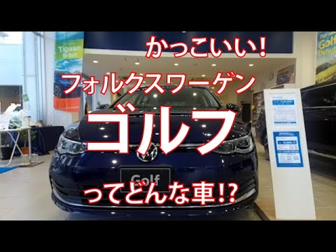 ゴルフ eTSI STYLE、全長4,295mm！