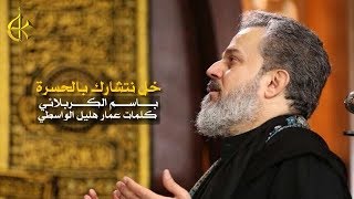 خل نتشارك بالحسرة