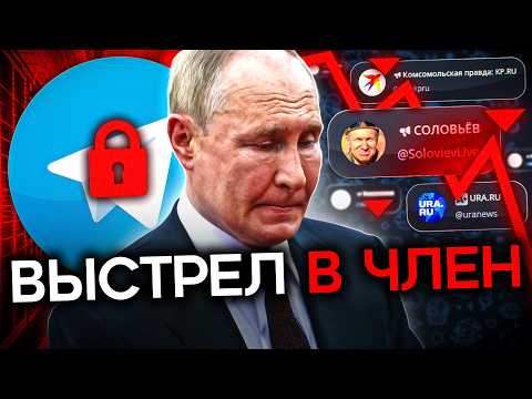 ПУТИН НАСТРОИЛ ВСЮ РОССИЮ ПРОТИВ СЕБЯ. Блокировка telegram бьет по бизнесу, военным и пропаганде