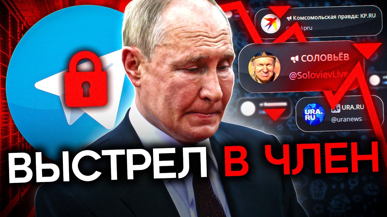 ПУТИН НАСТРОИЛ ВСЮ РОССИЮ ПРОТИВ СЕБЯ. Блокировка telegram бьет по бизнесу, воен?