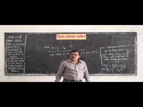 12M0706 IN HINDI Mathematics straight line Equation and Calculation Part 6 # @ $ PM