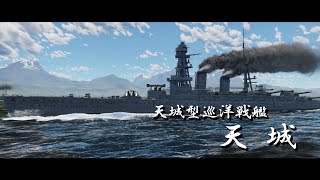 【War Thunder】村紗艦長と行く惑星航海日誌 Part11 / 天城【ゆっくり実況】