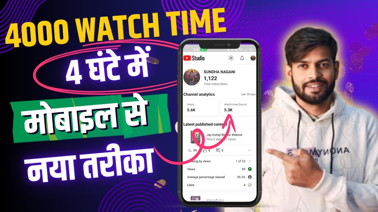 मोबाइल से 4 घंटे में 😲 4000 hours watch time kaise complete kare | 📞7004184101 Paid WT
