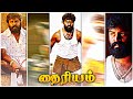 Thairiyam Irunthuchuna Mass Dailoge Video Editing Alightmotion