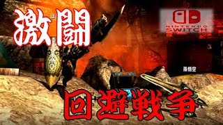 【MHXX/Switchゆっくり実況】戦争