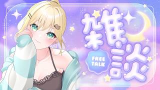 【 #ねちゃめ 】自分のラジオ聞いて話したり反省したりなど【 ぶいすぽっ！胡桃のあ 】