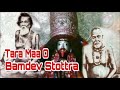 Tara Maa O Bamdev Stottra তারা মা ও বামদেভ স্তোত্ৰ Bengali D