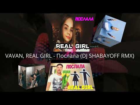 VAVAN, REAL GIRL - Послала (DJ SHABAYOFF RMX)