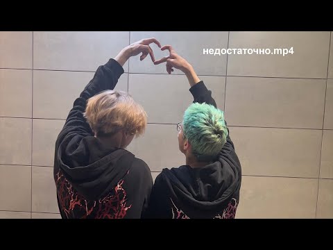 nowkie, kirkiimad - Не Достаточно (премьера клипа, 2012)