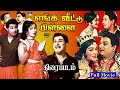 Enga Veetu Pillai HD Exclusive Tamil Movie Digital 5 1 Surround Volume M G R Sarojadevi Nambiar