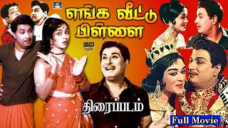 Enga Veetu Pillai HD Exclusive Tamil Movie Digital