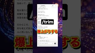 [ChatGPTが覚醒する最強コード】#ChatGPT #AI活用 #AIツール #sns