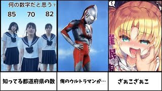 【最高ｗ】殿堂入りボケてがツッコミどころ満載だったｗｗｗ総集編148【アニメ】【ツッコミ】【ボケて】