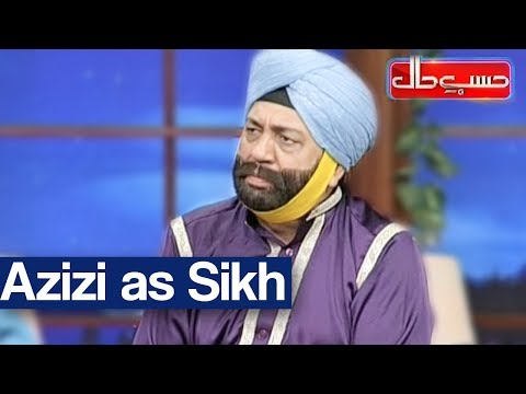 Hasb e Haal 3 November 2017 - Azizi as Sikh - حسب حال - Dunya News